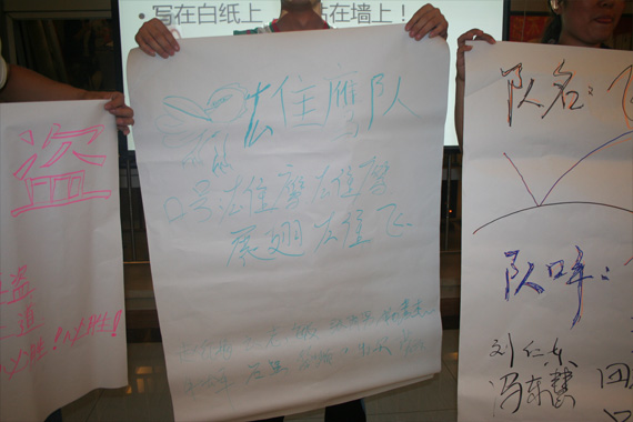 2組隊(duì)名