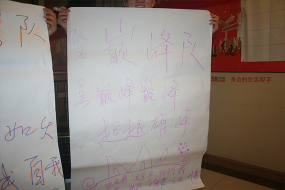 1組隊(duì)名