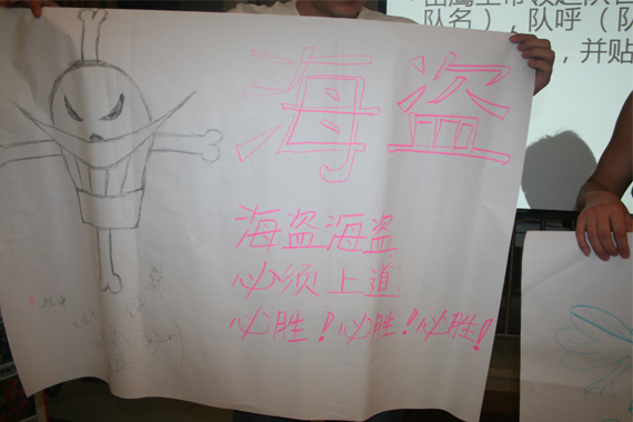 4組隊(duì)名