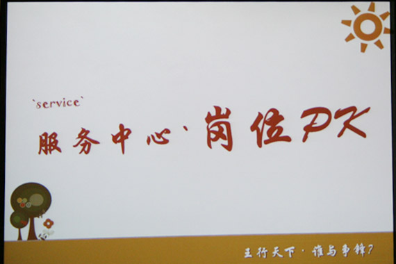 崗位pk