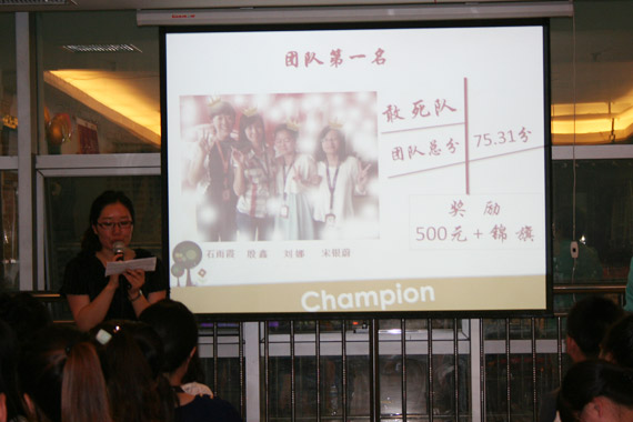 主持人公布第一名團(tuán)隊(duì)