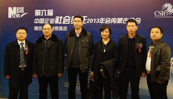 第六屆中國企業(yè)社會責任2013年會內(nèi)蒙古分會暨優(yōu)秀企業(yè)家推選合影