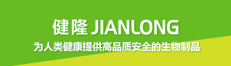 健隆生化 