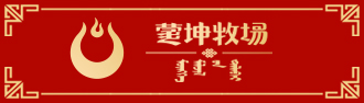 蒙坤集團(tuán)
