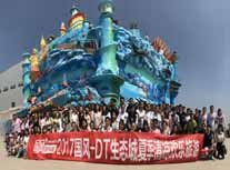 2017夏季清涼歡樂旅游