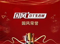 國(guó)風(fēng)榮譽(yù)