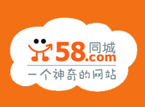 58同城授權(quán)書