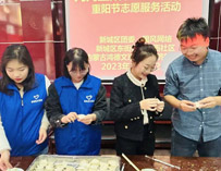 重陽節(jié)敬老愛老活動